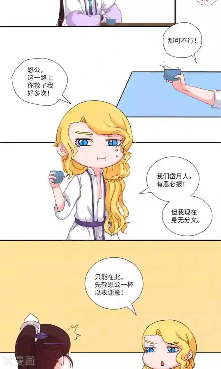 江湖双主记第96话 醉鬼不可怕，就可怕……1