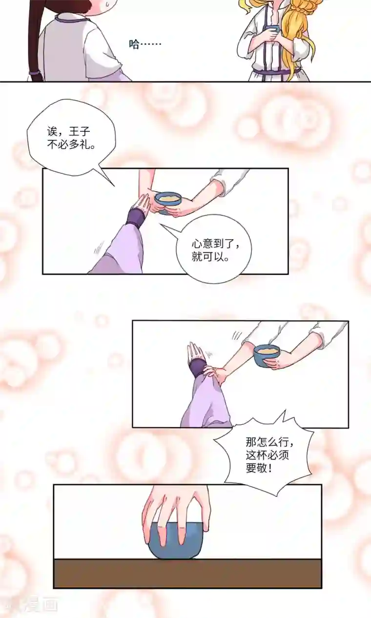 江湖双主记第96话 醉鬼不可怕，就可怕……1