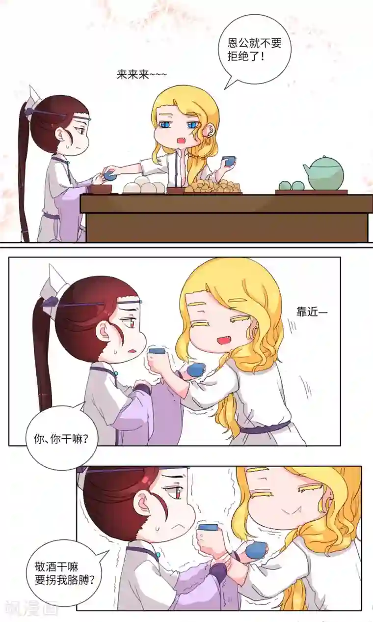 江湖双主记第96话 醉鬼不可怕，就可怕……1