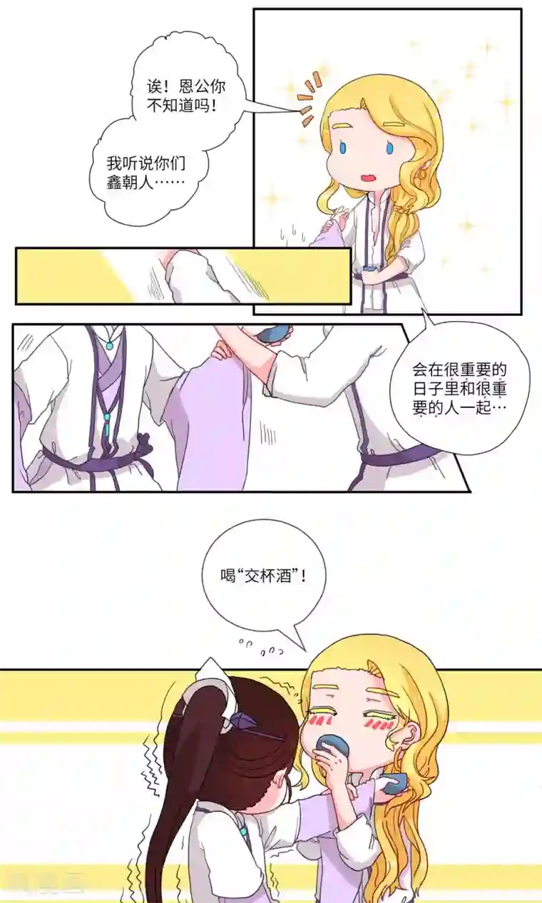 江湖双主记第96话 醉鬼不可怕，就可怕……1