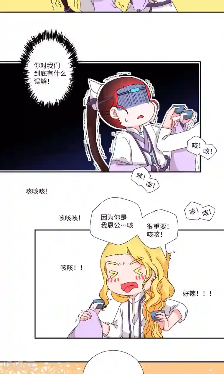 江湖双主记第96话 醉鬼不可怕，就可怕……1