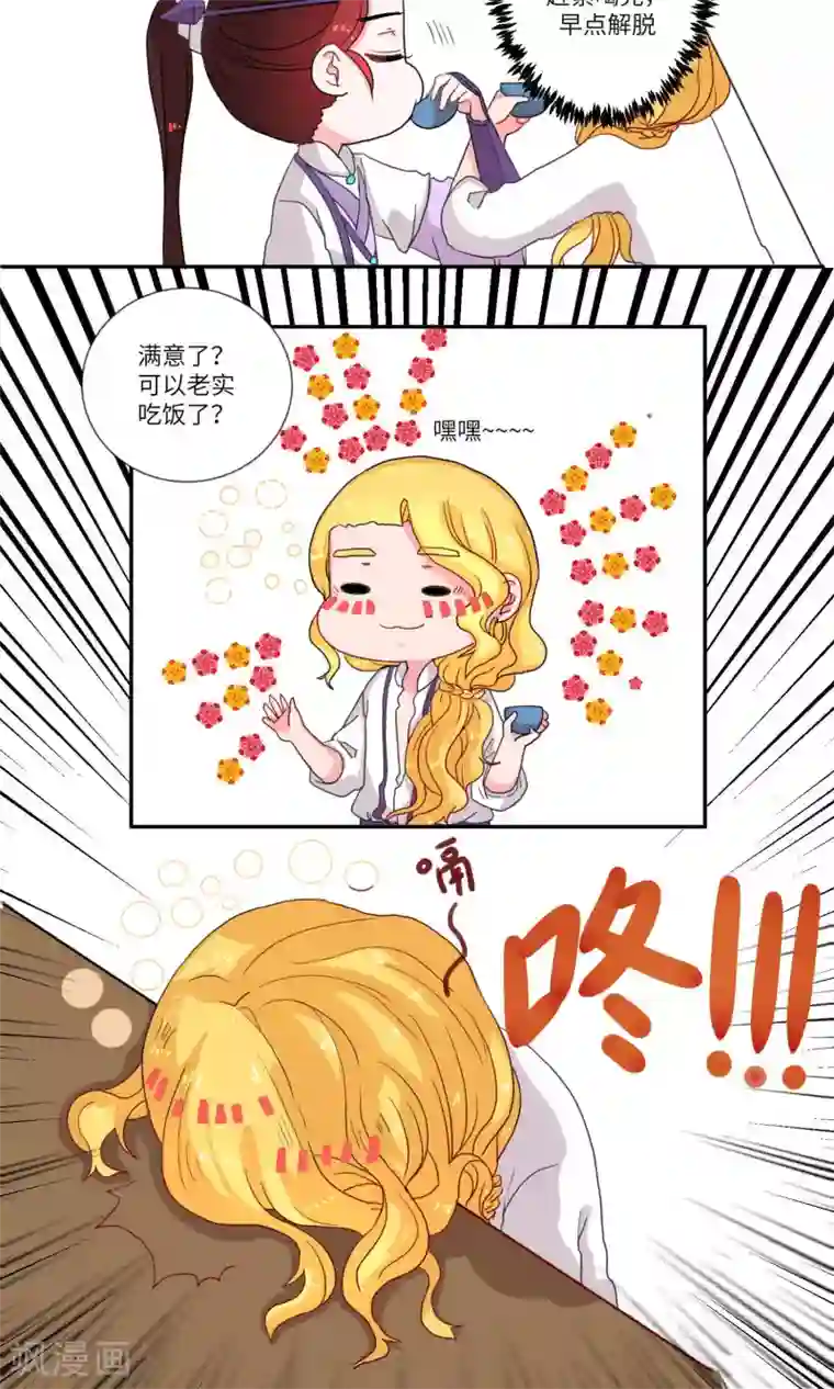 江湖双主记第96话 醉鬼不可怕，就可怕……1