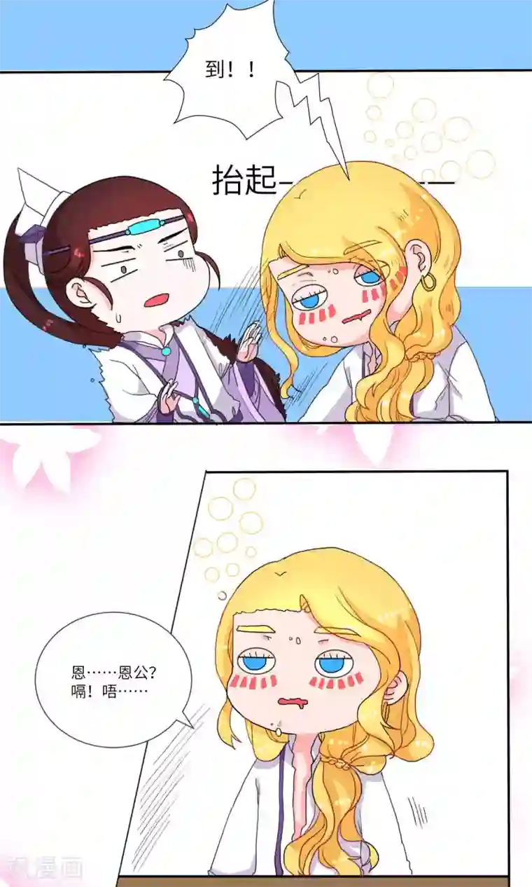 江湖双主记第97话 醉鬼不可怕，就可怕……2