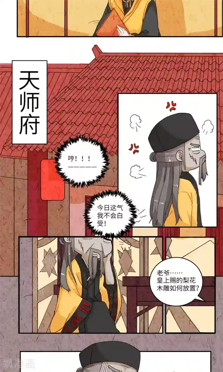 江湖双主记第100话 我自有我乐逍遥1