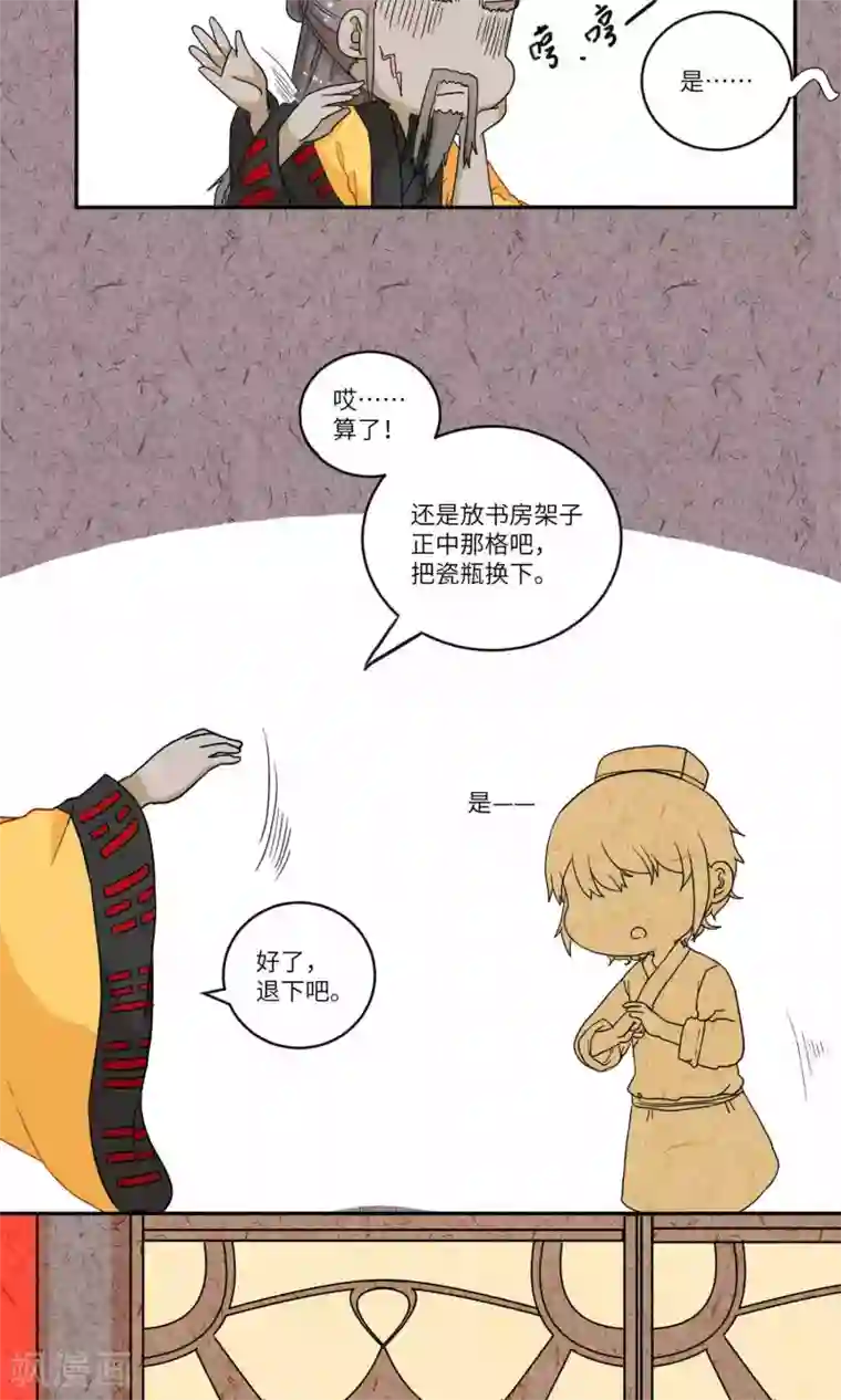 江湖双主记第100话 我自有我乐逍遥1