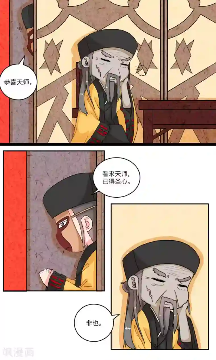 江湖双主记第100话 我自有我乐逍遥1