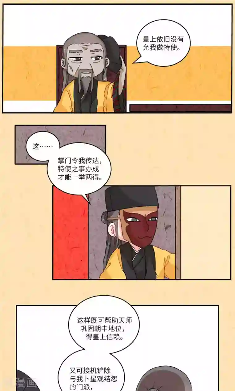 江湖双主记第100话 我自有我乐逍遥1