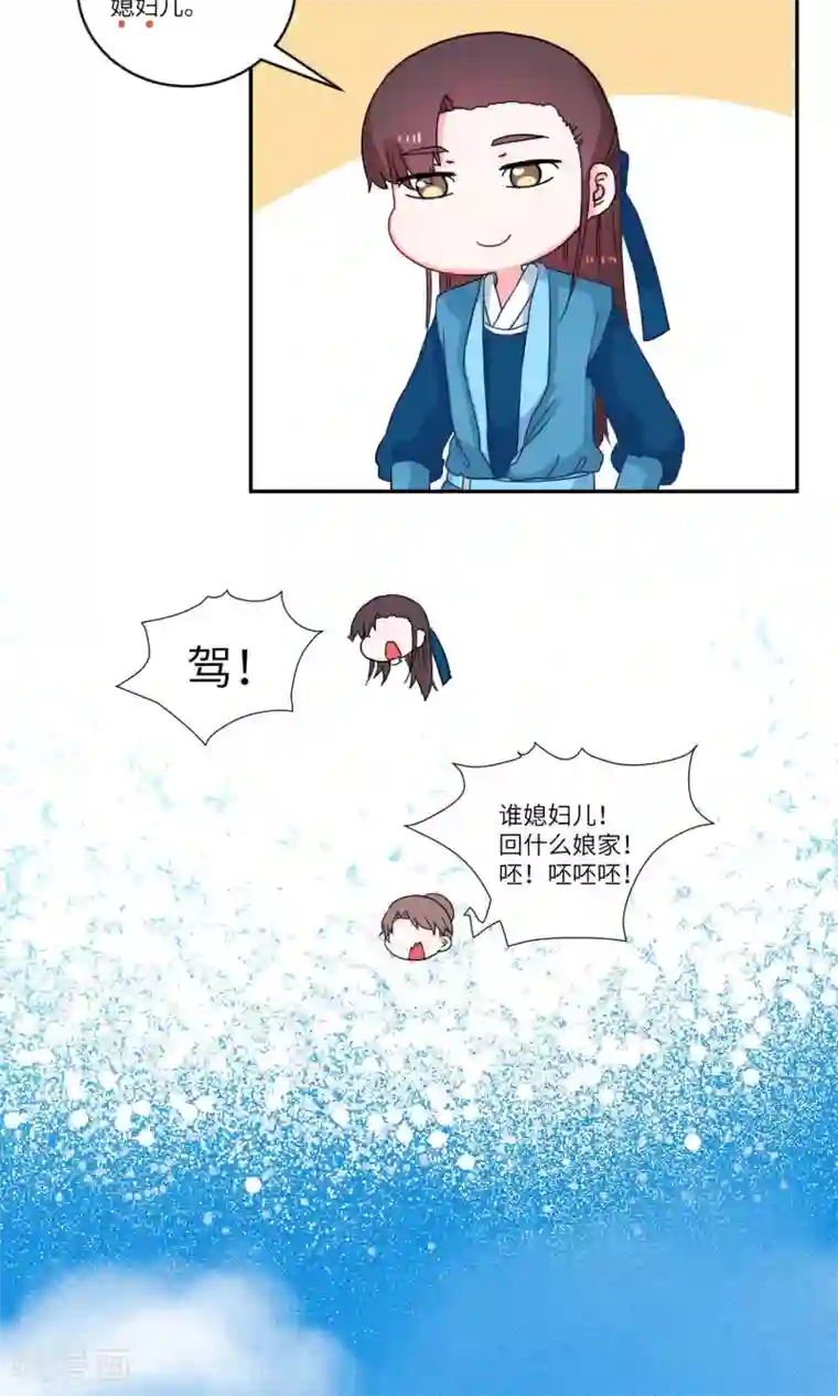 江湖双主记第101话 我自有我乐逍遥2