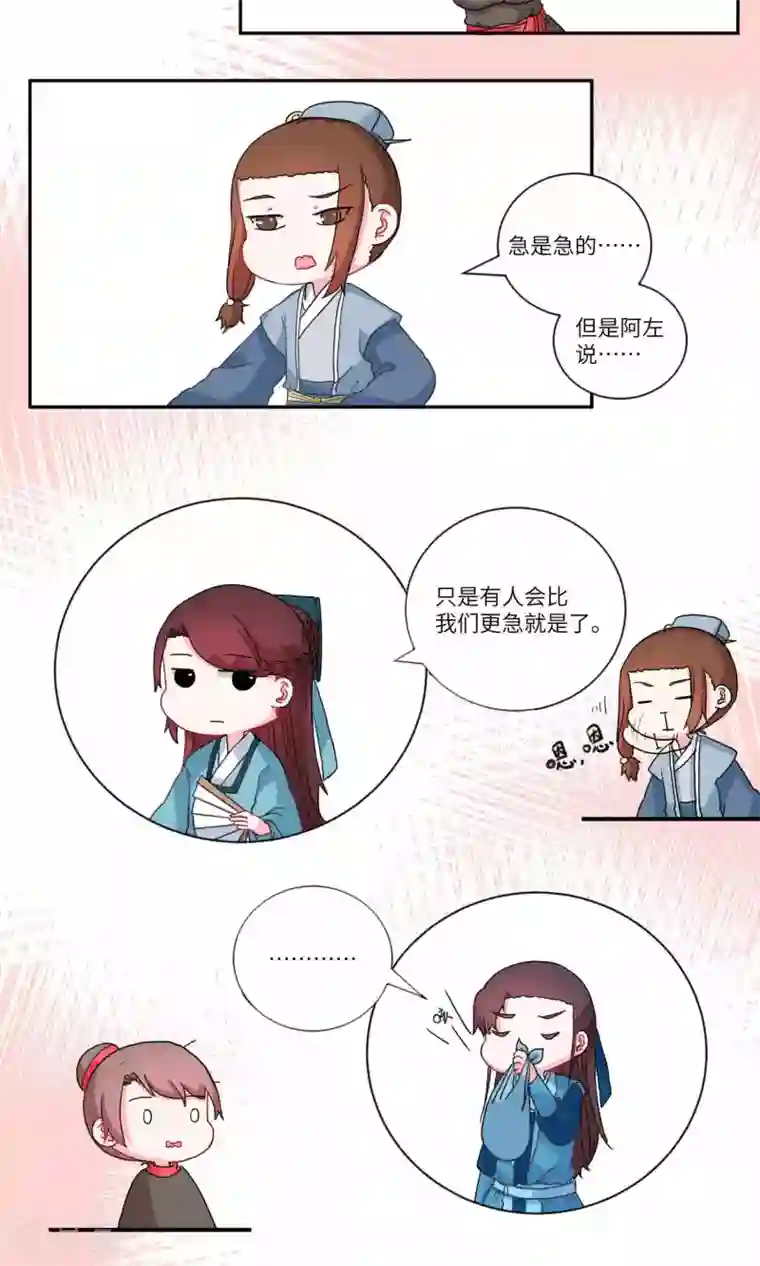 江湖双主记第102话 我自有我乐逍遥3