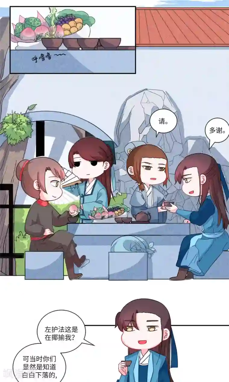 江湖双主记第103话 我自有我乐逍遥4