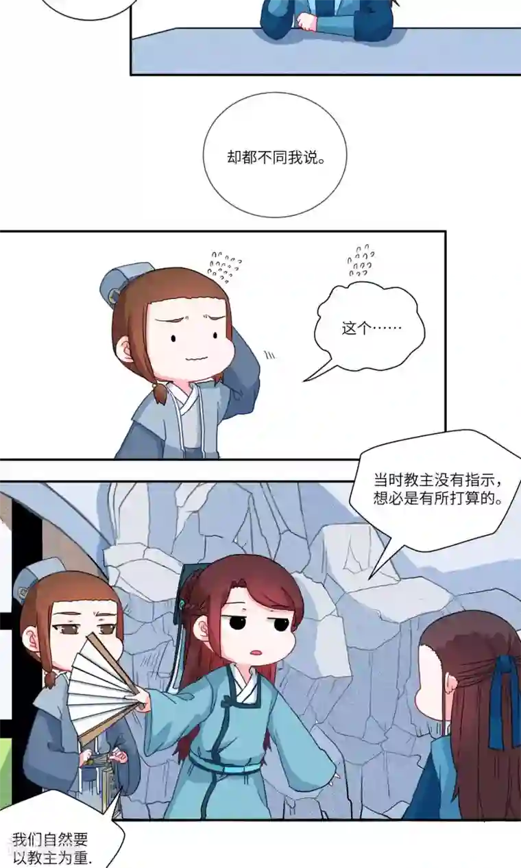 江湖双主记第103话 我自有我乐逍遥4