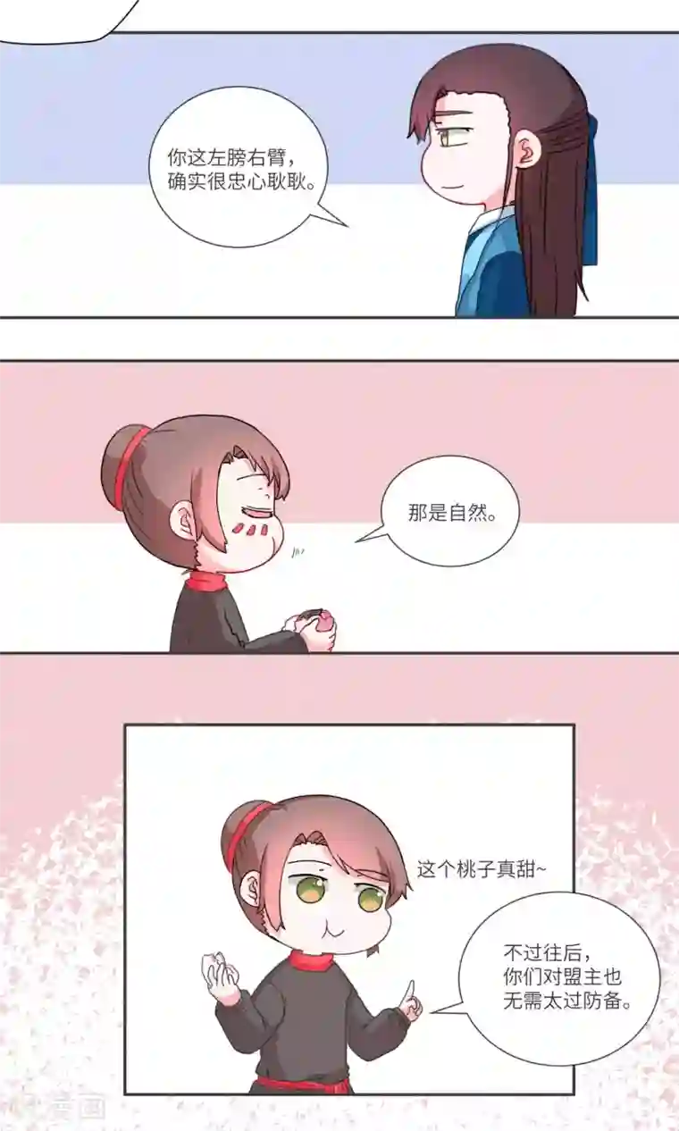 江湖双主记第103话 我自有我乐逍遥4