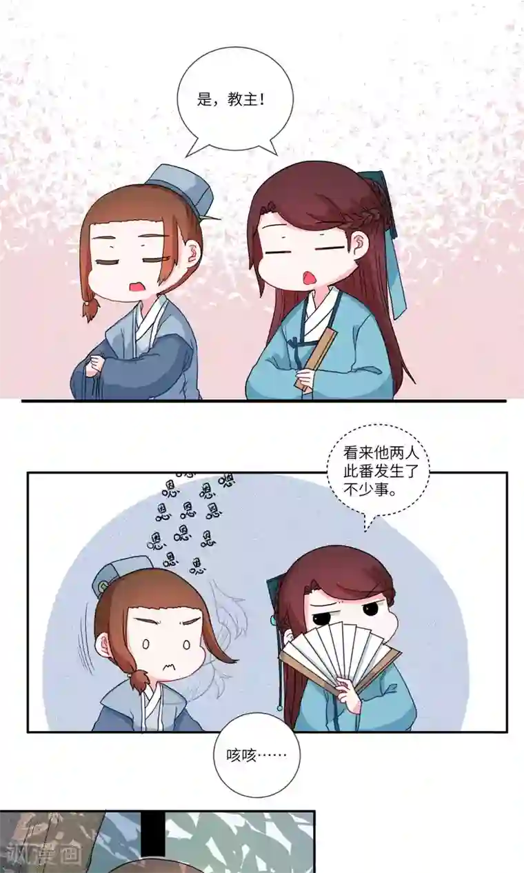 江湖双主记第103话 我自有我乐逍遥4