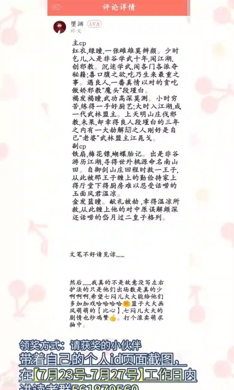 江湖双主记第103话 我自有我乐逍遥4