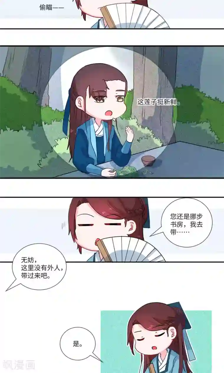 江湖双主记第104话 我自有我乐逍遥5