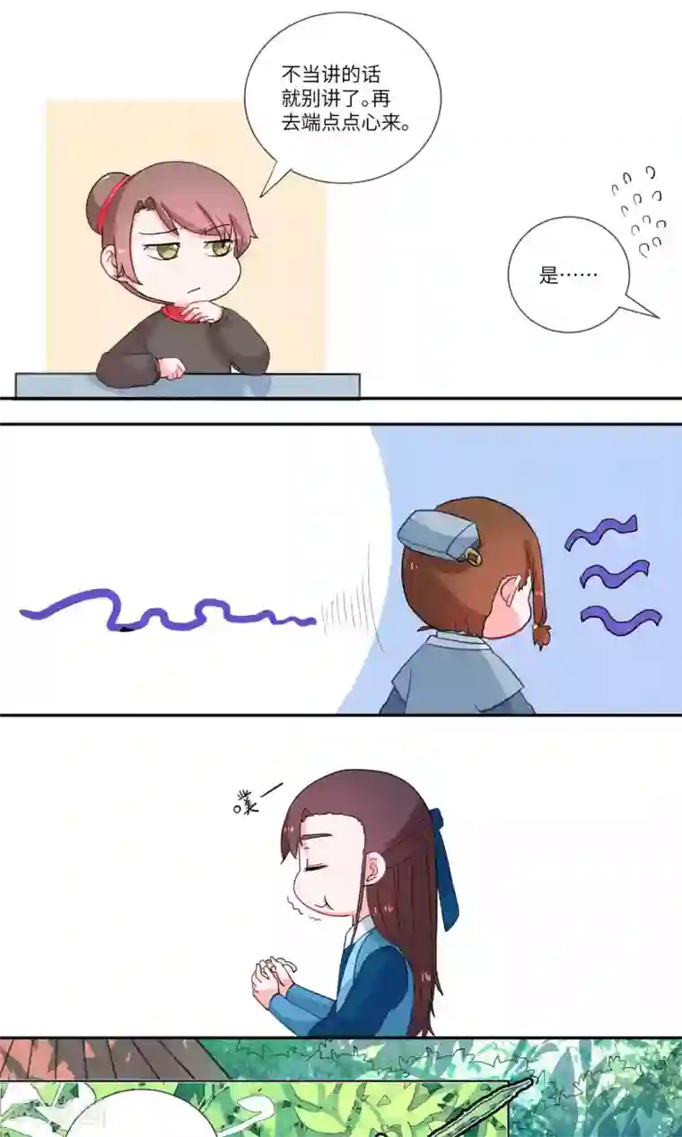 江湖双主记第104话 我自有我乐逍遥5