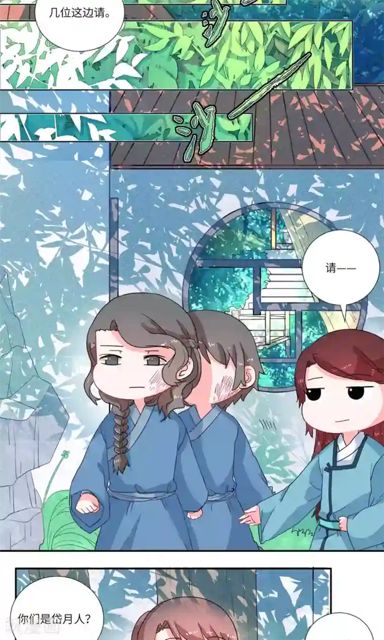 江湖双主记第104话 我自有我乐逍遥5