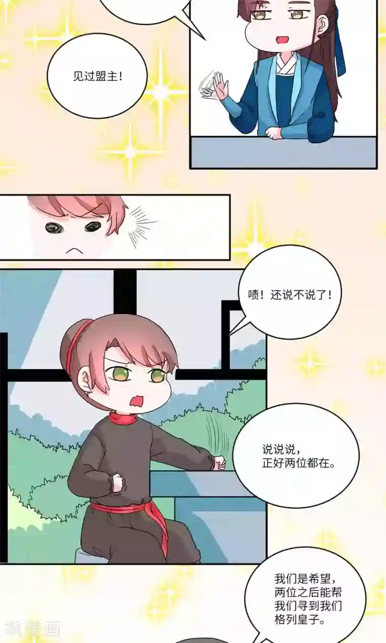 江湖双主记第105话 我自有我乐逍遥6