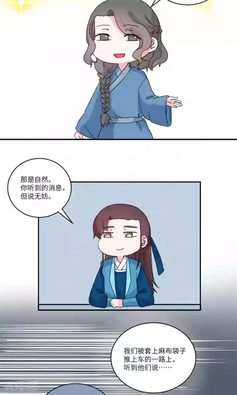 江湖双主记第105话 我自有我乐逍遥6