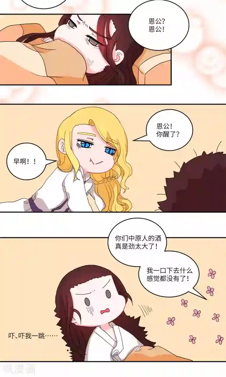 江湖双主记第106话 精明与否1
