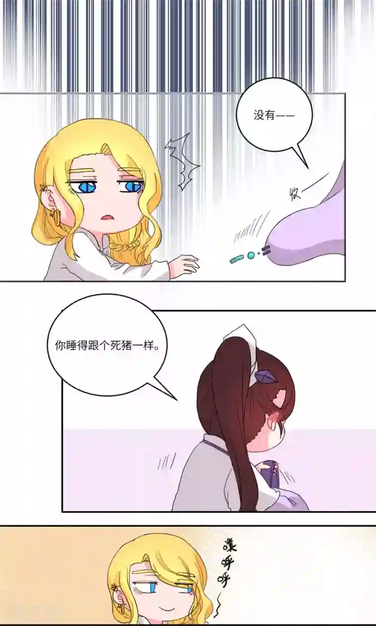 江湖双主记第107话 精明与否2