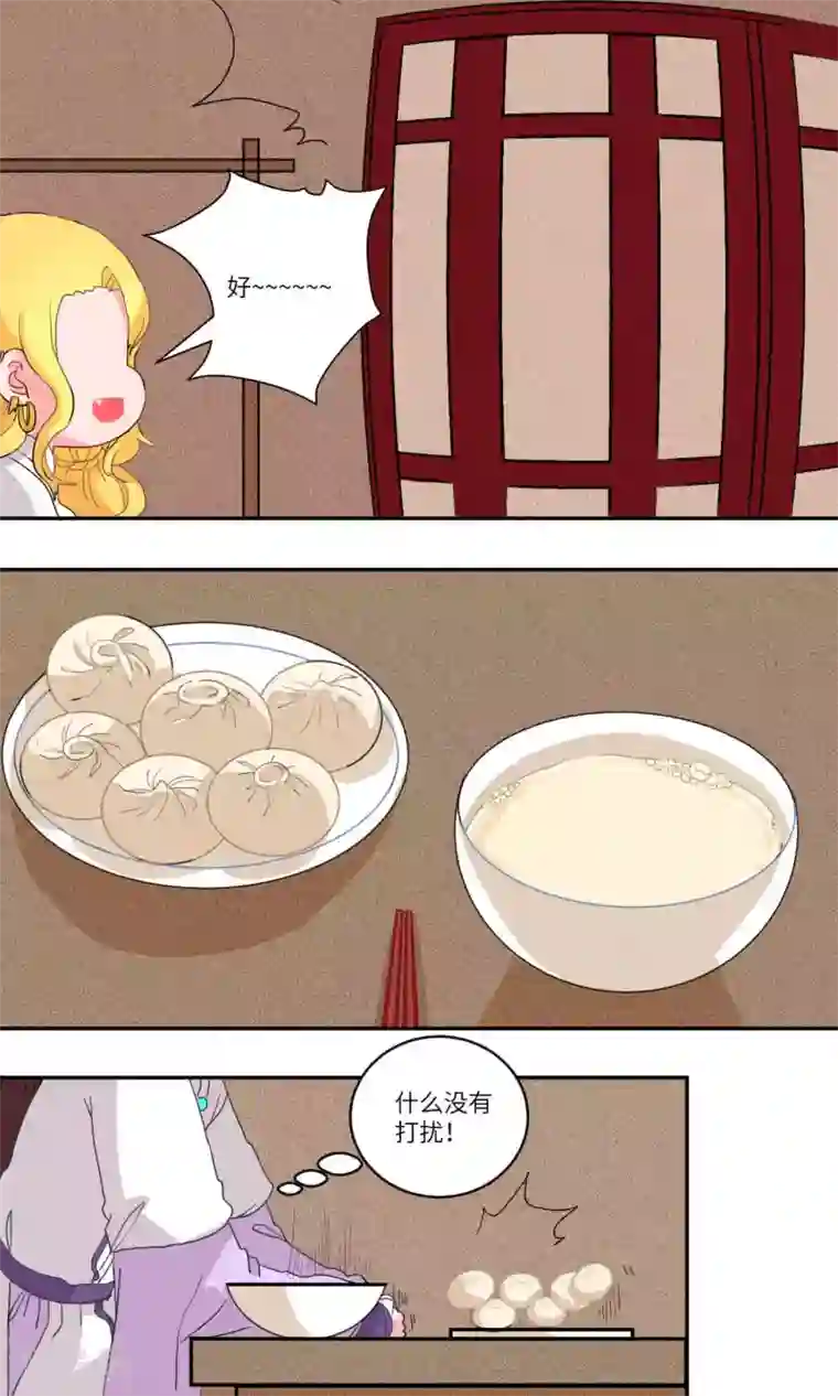 江湖双主记第107话 精明与否2