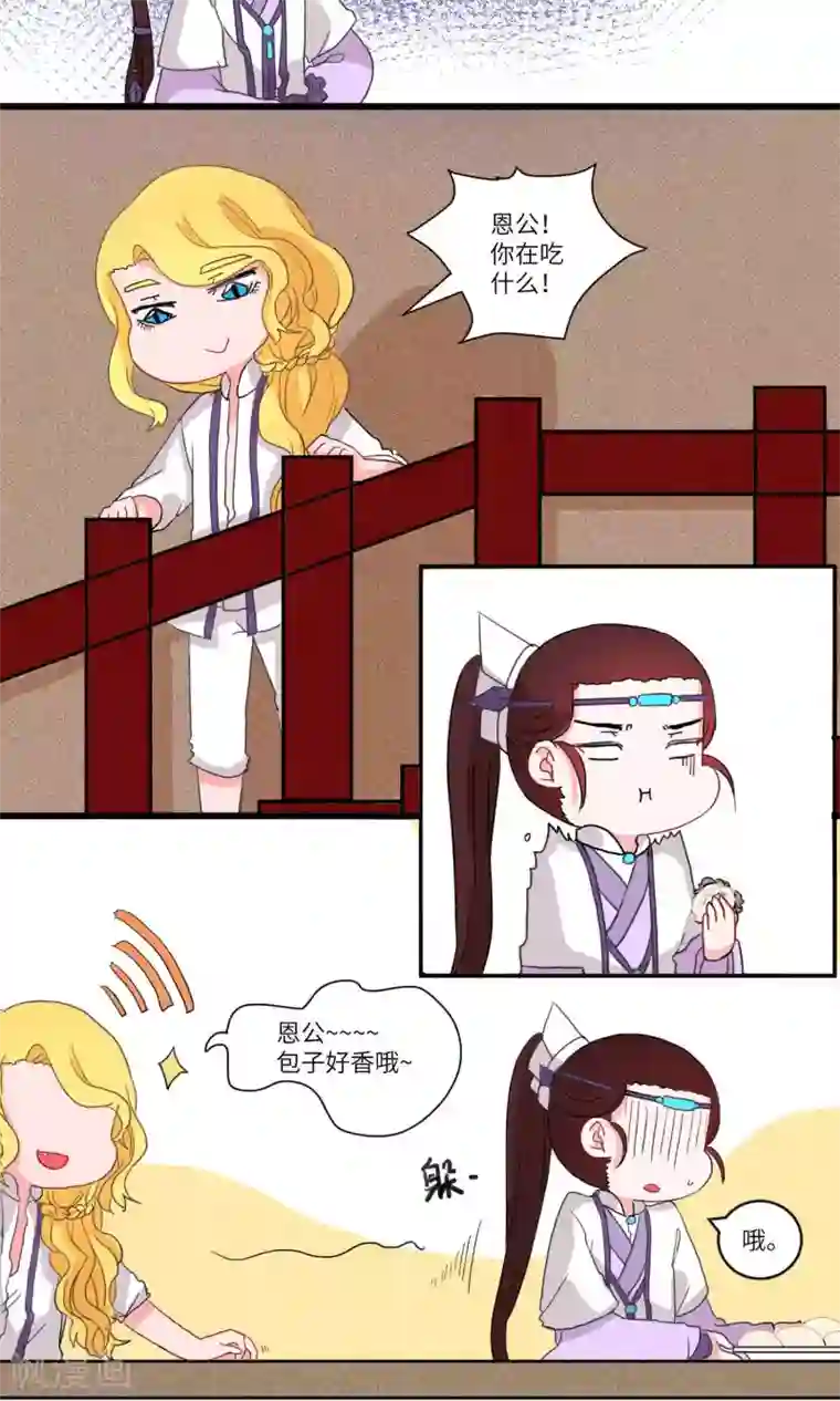 江湖双主记第107话 精明与否2