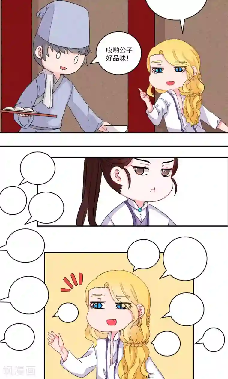 江湖双主记第108话 精明与否3