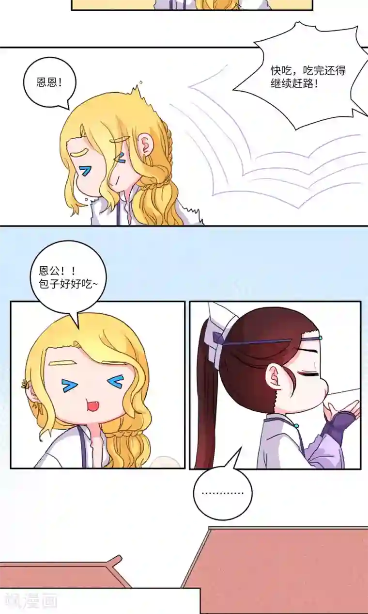 江湖双主记第108话 精明与否3