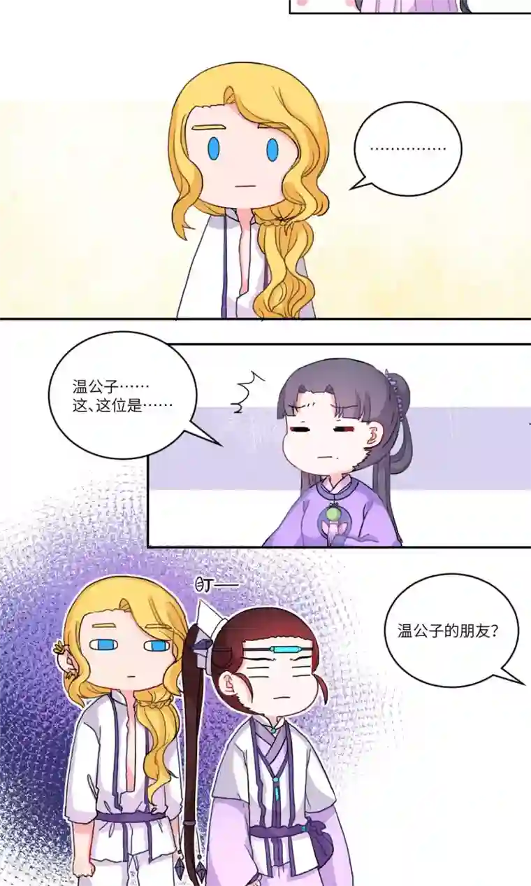 江湖双主记第108话 精明与否3