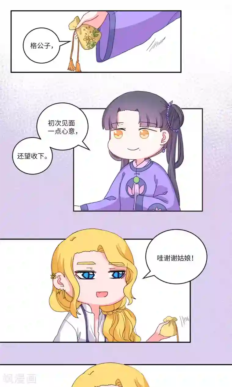 江湖双主记第109话 精明与否4