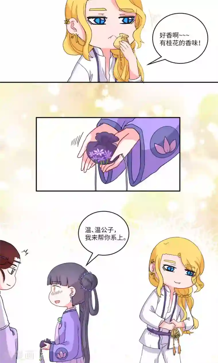 江湖双主记第109话 精明与否4