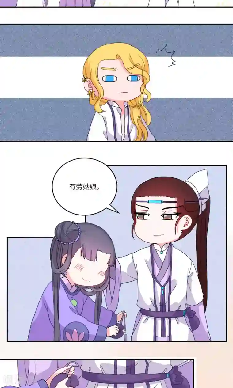 江湖双主记第109话 精明与否4