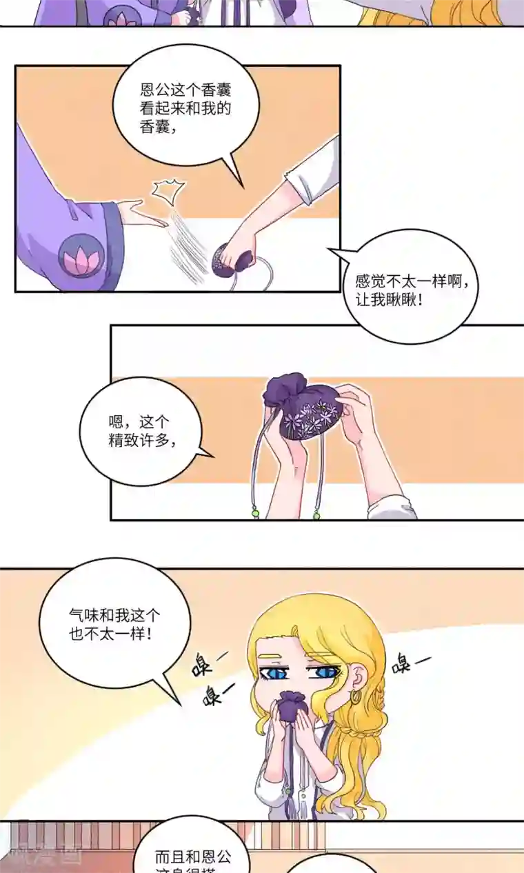 江湖双主记第110话 精明与否5