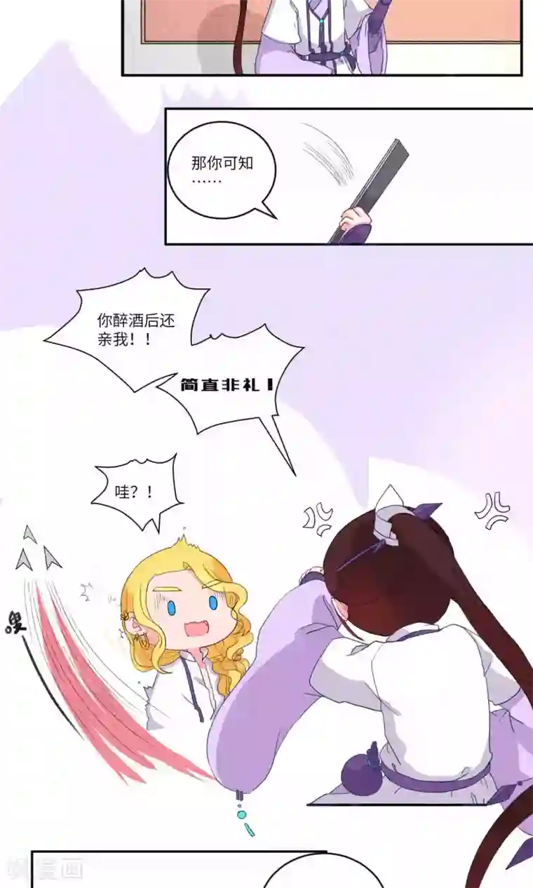 江湖双主记第112话 精明与否7