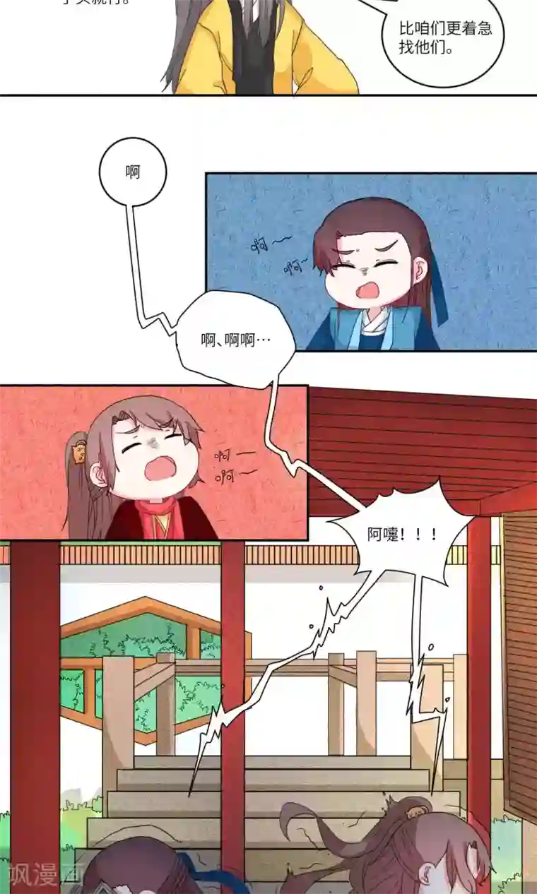 江湖双主记第113话 明与暗1