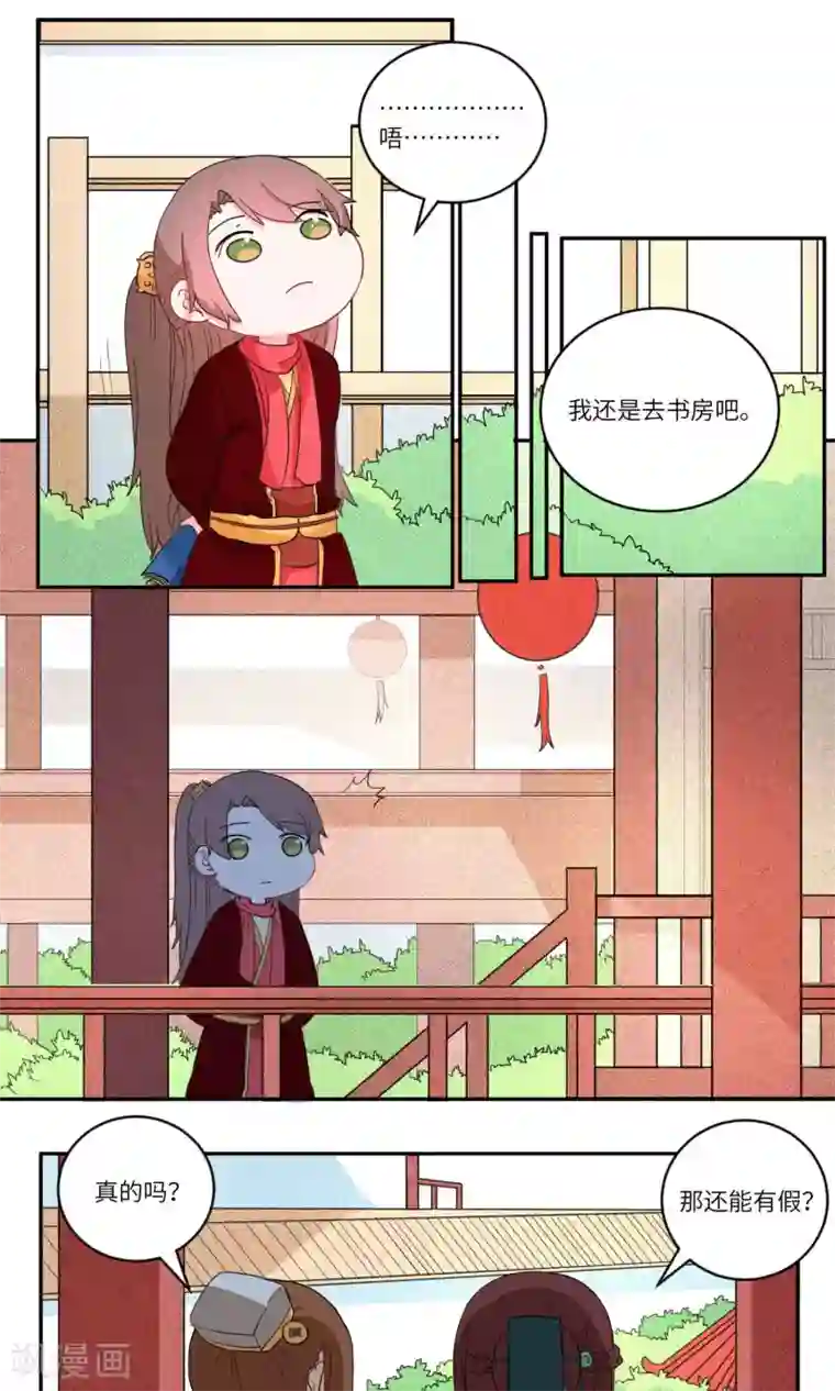 江湖双主记第114话 明与暗2