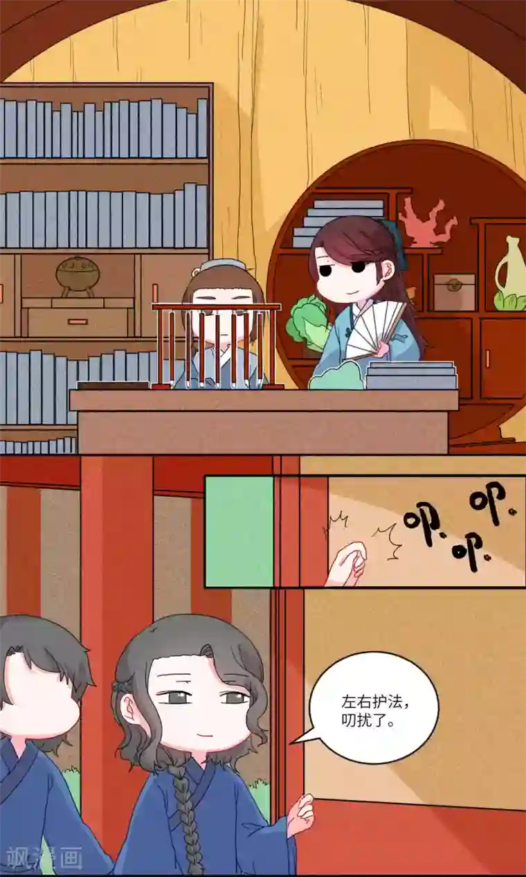 江湖双主记第116话 岱月的二皇子1