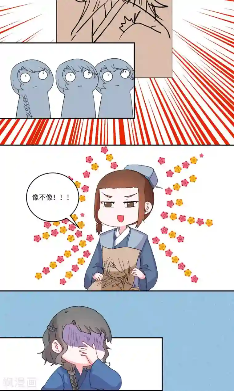 江湖双主记第117话 岱月的二皇子2