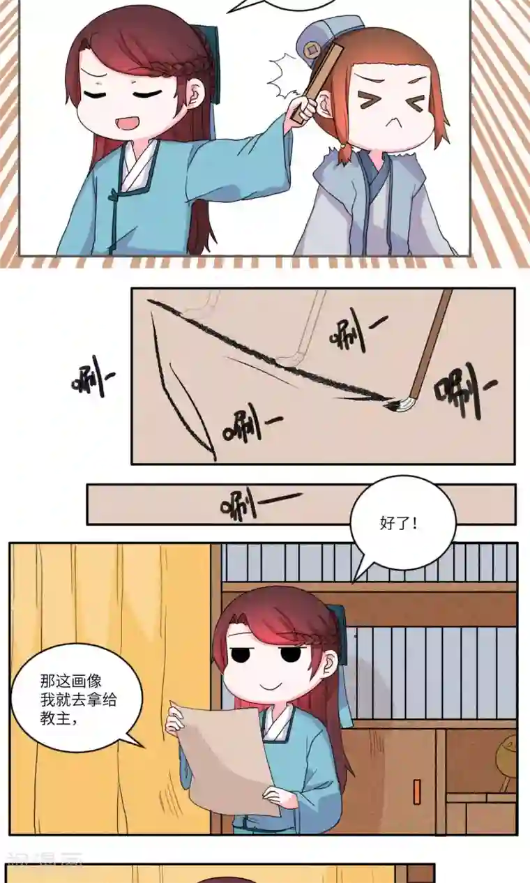 江湖双主记第118话 岱月的二皇子3