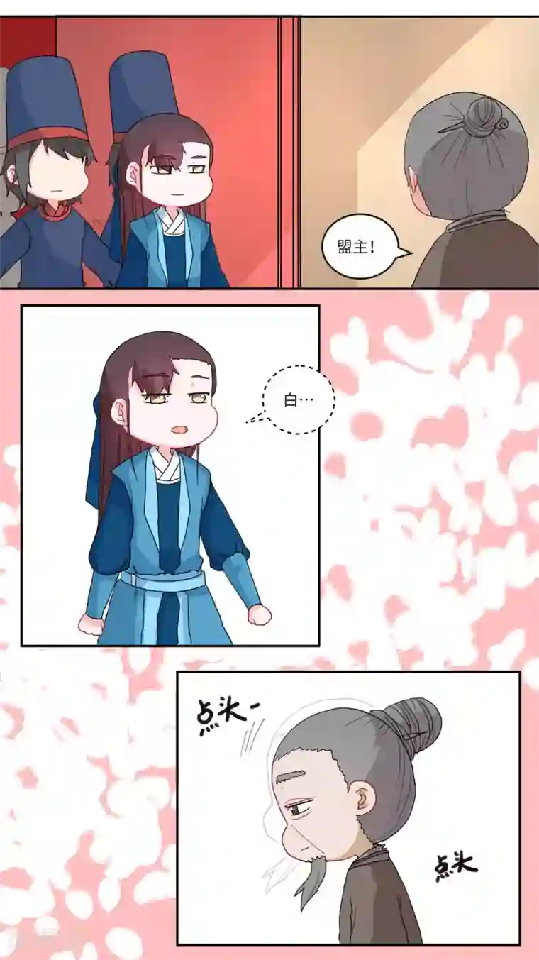 江湖双主记第120话 捉拿