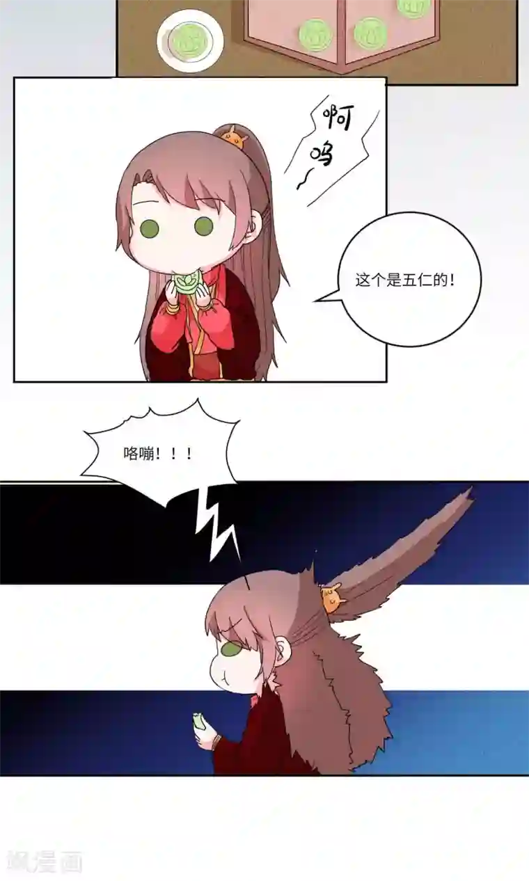 江湖双主记番外1 中秋快乐