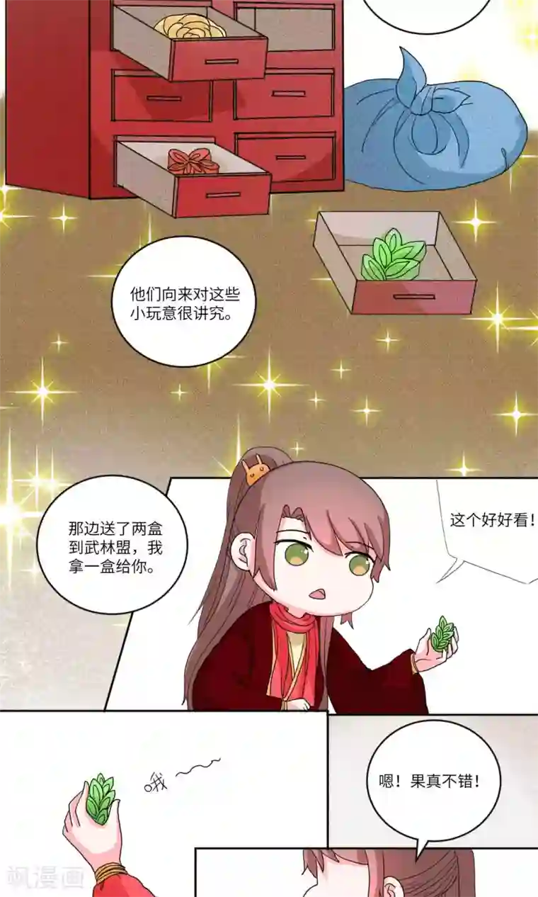 江湖双主记番外1 中秋快乐