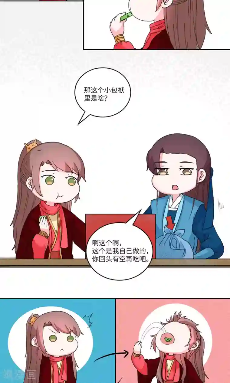 江湖双主记番外1 中秋快乐