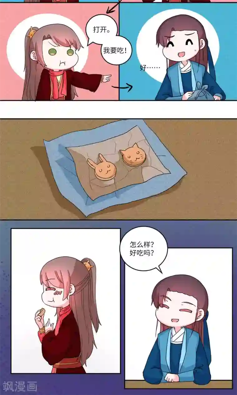 江湖双主记番外1 中秋快乐