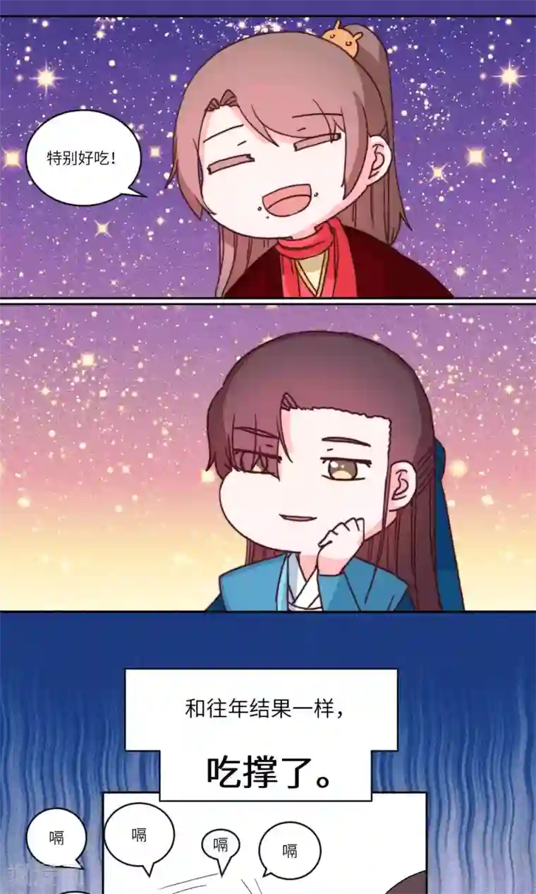 江湖双主记番外1 中秋快乐