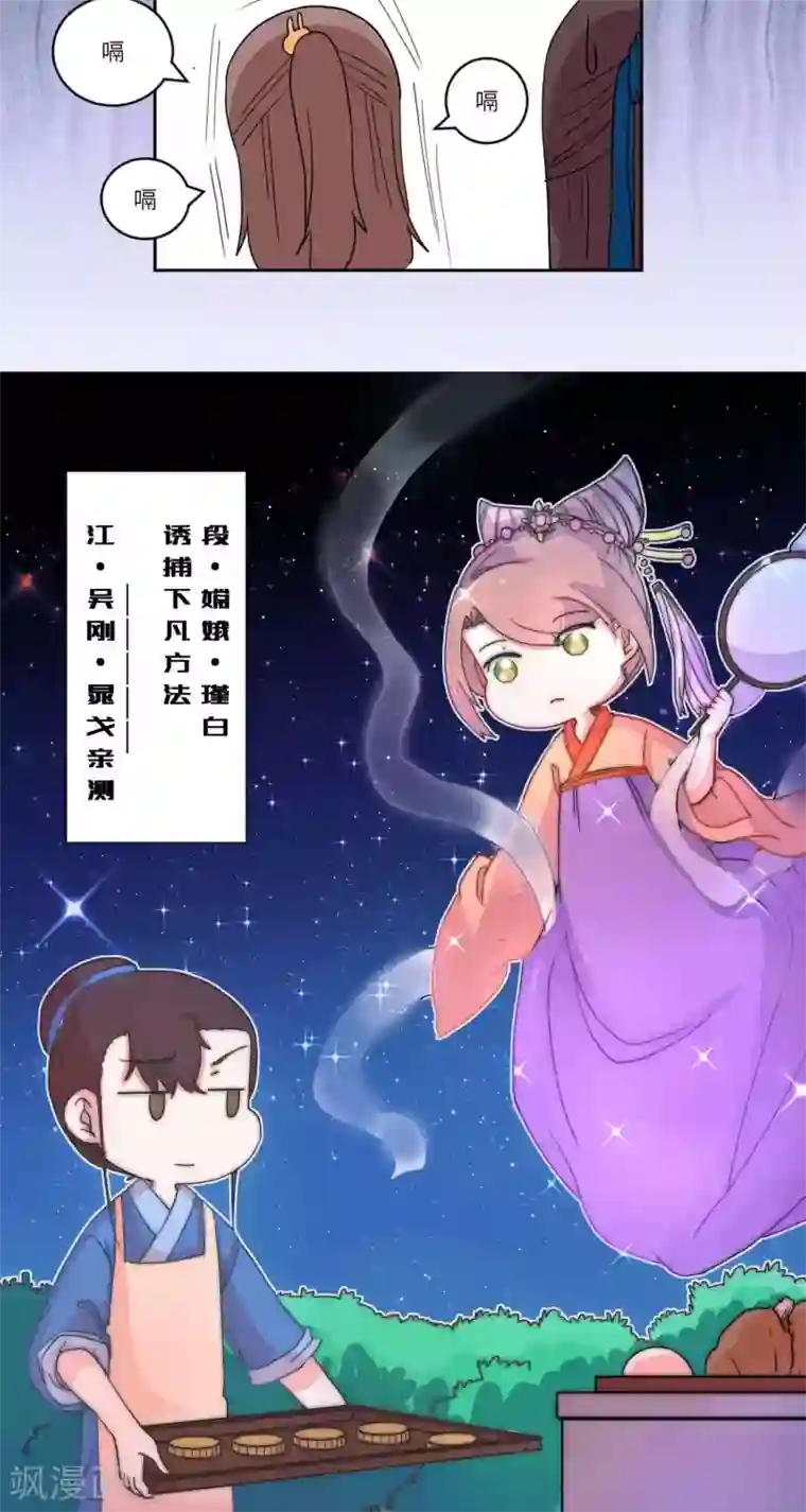 江湖双主记番外1 中秋快乐