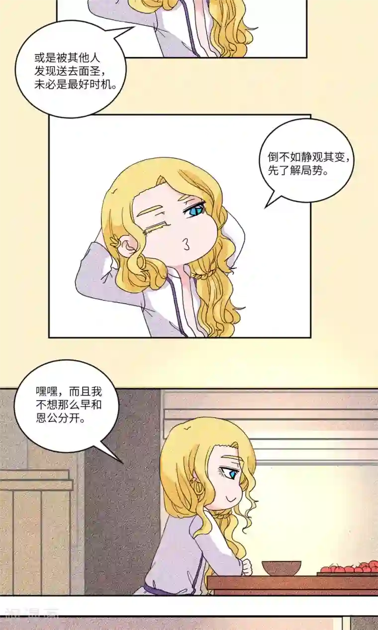 附生活照40P第121话 岱月二皇子进京1