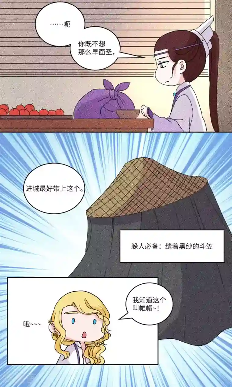 附生活照40P第121话 岱月二皇子进京1