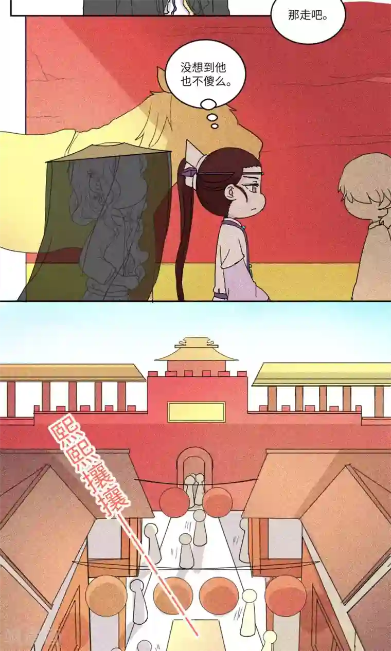 江湖双主记第122话 岱月二皇子进京2